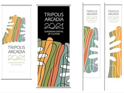 Τρίπολη: Υποψήφια για Πολιτιστική Πρωτεύουσα της Ευρώπης το 2021